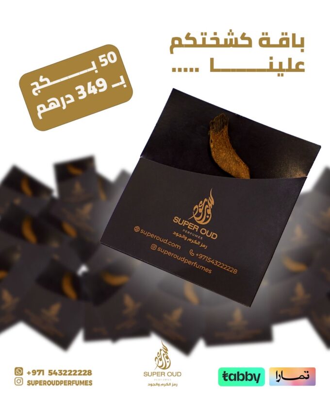 باقة كشختكم علينا