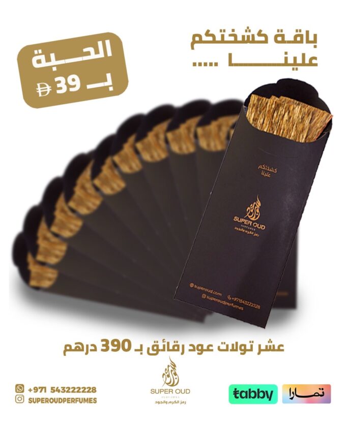 باقة الكرم